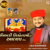 About Bibdi Sikotar Maa No Aalap Song